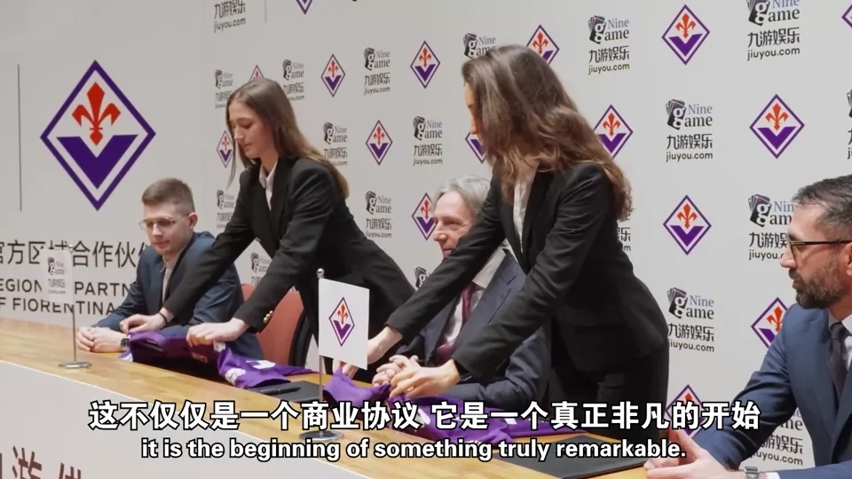 九游与佛罗伦萨合作仪式，现场嘉宾签署纪念足球